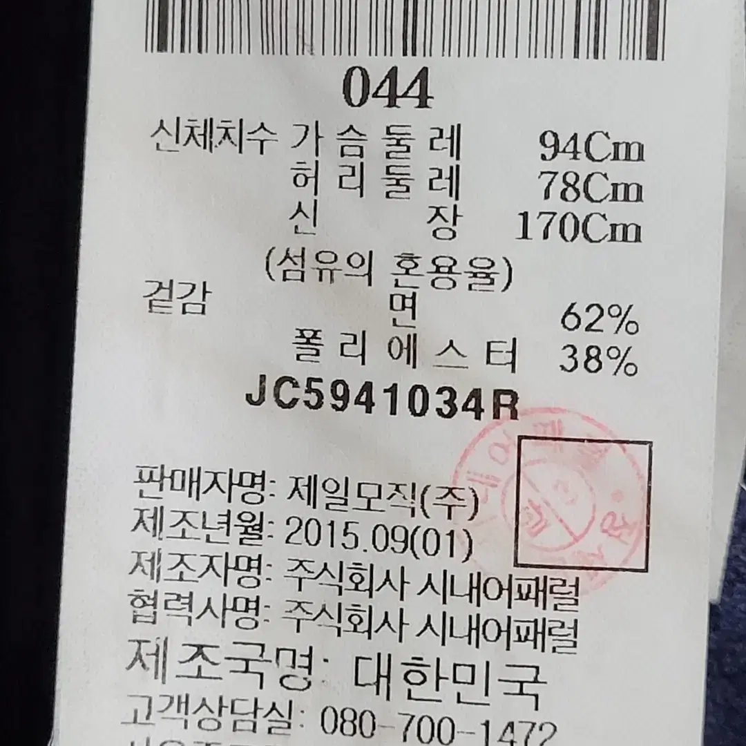 준지 네이비 악마삐에로 패치 맨투맨 44