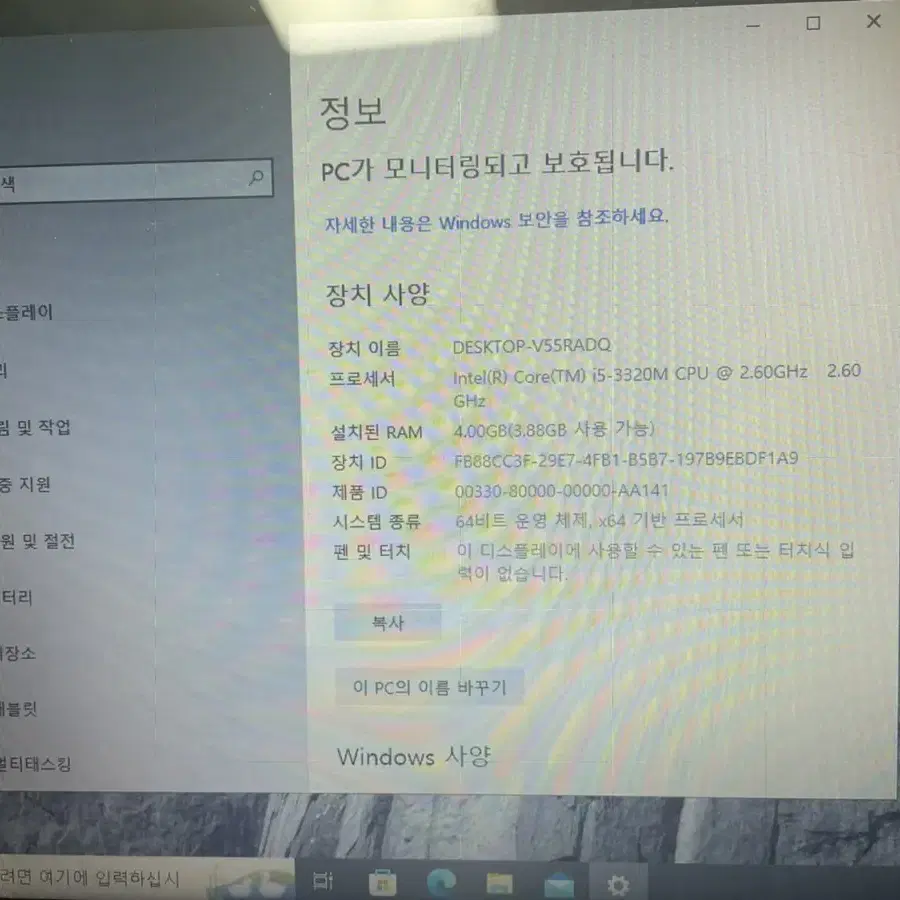 lg s525 노트북 15.6인치 싸게 팔아요