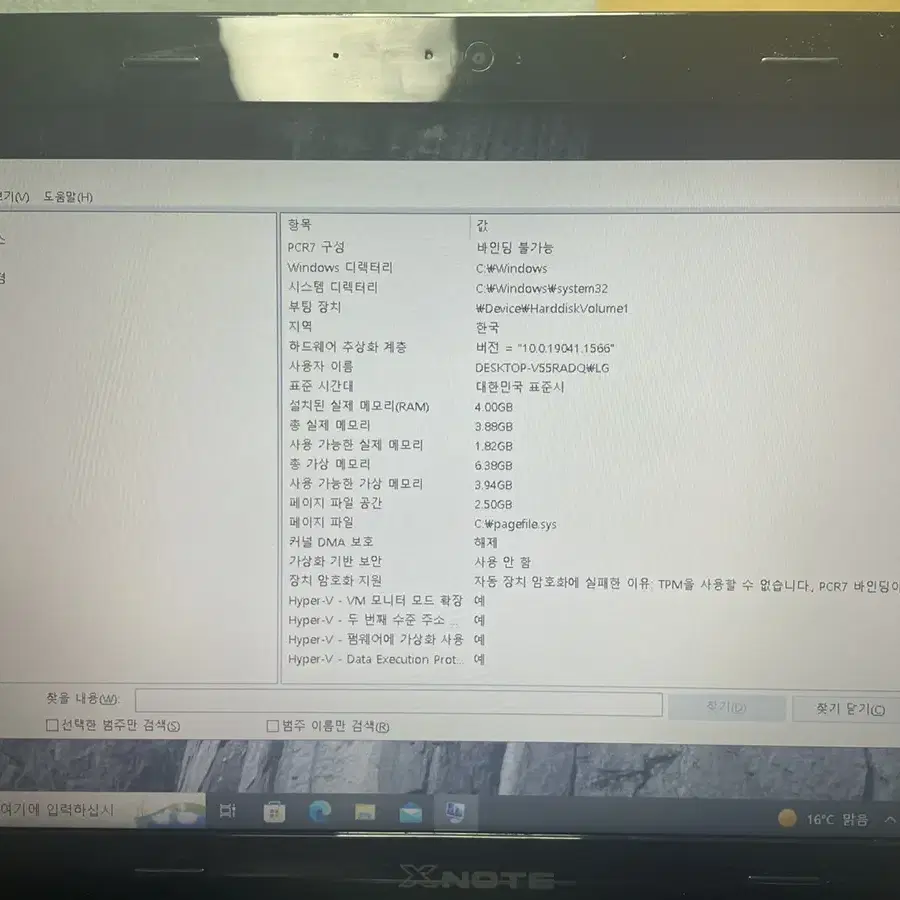 lg s525 노트북 15.6인치 싸게 팔아요