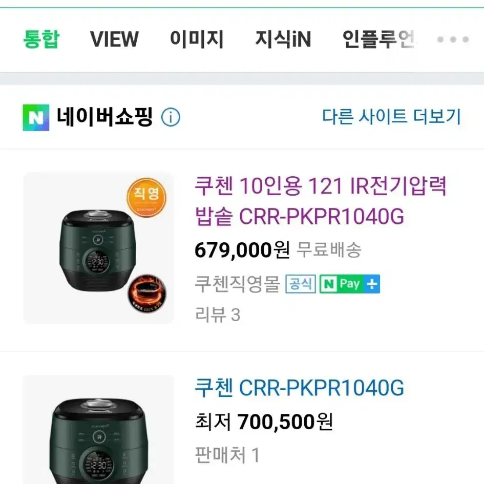 최저가 70 쿠첸 pkpr1040g 전기밥솥 압력밥솥 121 초고압