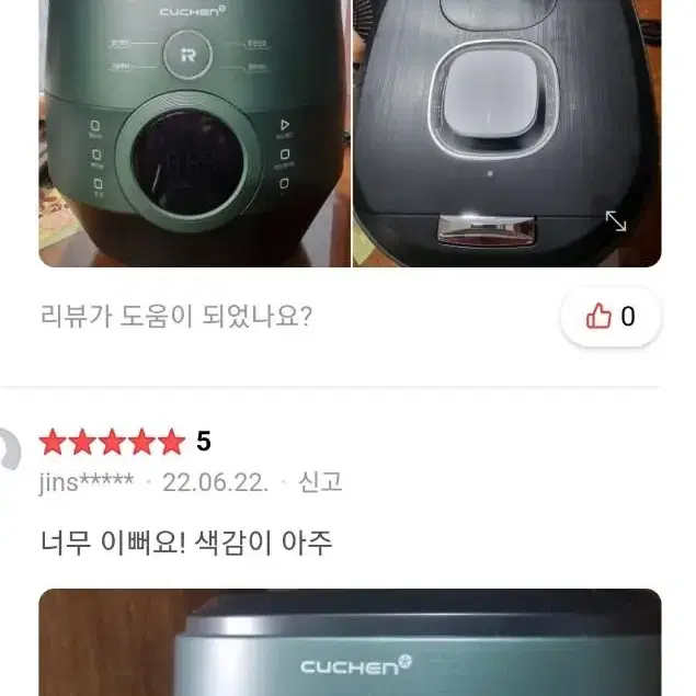 최저가 70 쿠첸 pkpr1040g 전기밥솥 압력밥솥 121 초고압