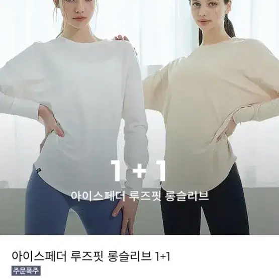 젝시믹스 루즈핏 롱슬리브