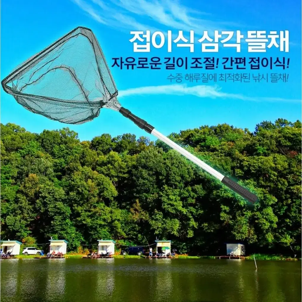 접이식 낚시뜰채(150cm) 전국무료배송