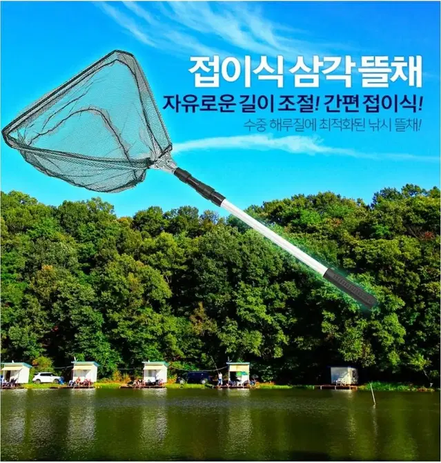 접이식 낚시뜰채(150cm) 전국무료배송