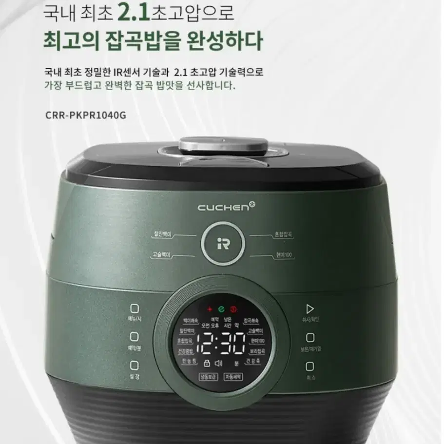 최저가70  쿠첸 압력밥솥  밥솥 전기밥솥 pk1040g