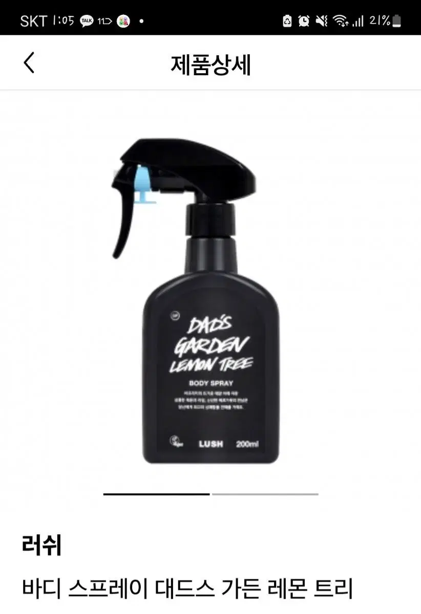 (New Product) LUSH Body Spray DADDS GARDEN Lemon Tree