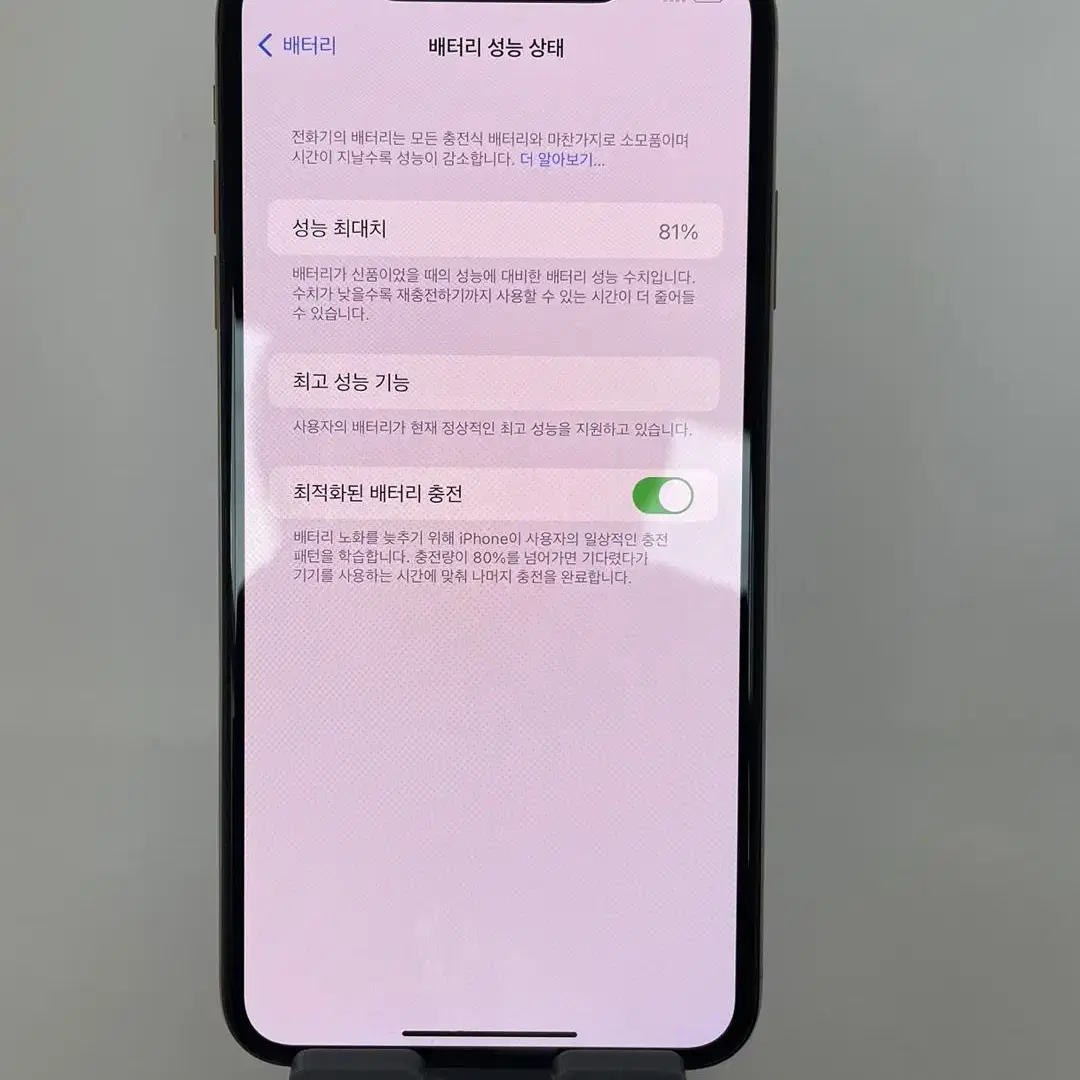 A급 아이폰XS MAX 256GB 골드 42.9만원 [52954]