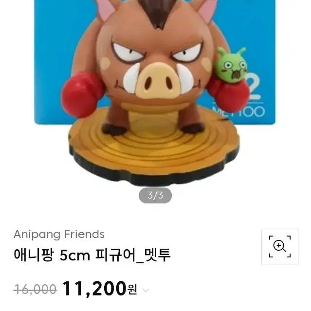 애니팡 피규어