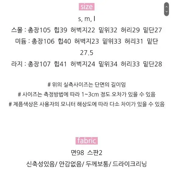 매그놀리아 2200 매직부츠컷 청바지