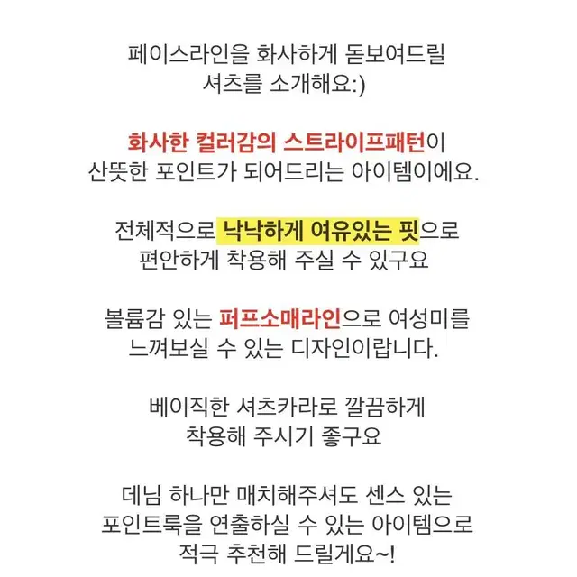 새상품 세일 스트라이프 셔츠 블라우스 오렌지 시밀러 단가라 남방 정장