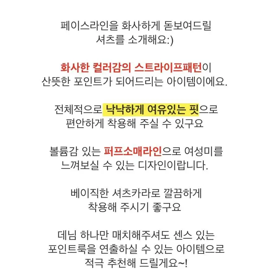 새상품 세일 스트라이프 셔츠 블라우스 오렌지 시밀러 단가라 남방 정장