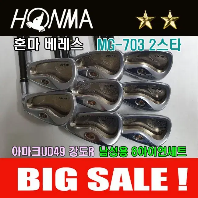 혼마 베레스 MG-703 2스타 남성 아이언세트 중고 상태좋음