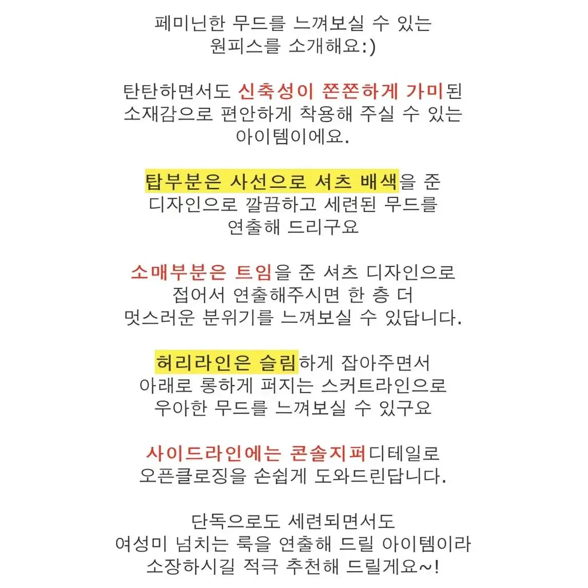 새상품 세일 하객룩 원피스 브이넥 리본 정장 면접 데이트 셔츠 플레어 롱