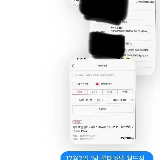 제주 그랜드조선 아리나 디너 뷔페 식사권 9만