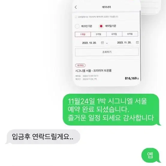 제주 그랜드조선 아리나 디너 뷔페 식사권 9만