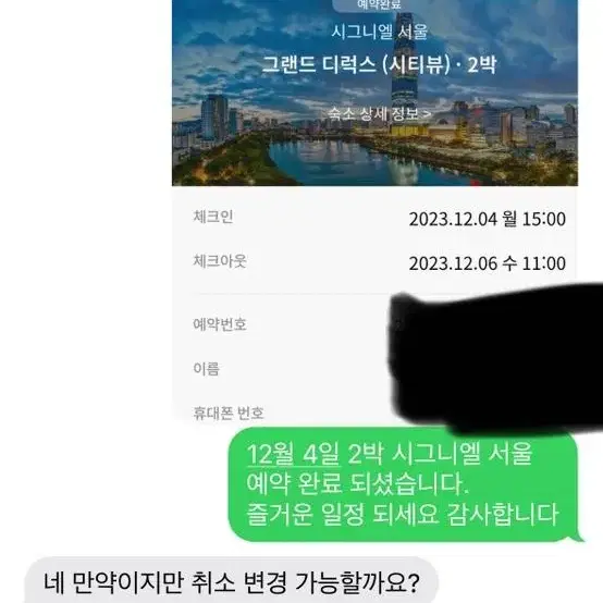 제주 그랜드조선 아리나 디너 뷔페 식사권 9만