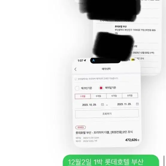 제주 그랜드조선 아리나 디너 뷔페 식사권 9만