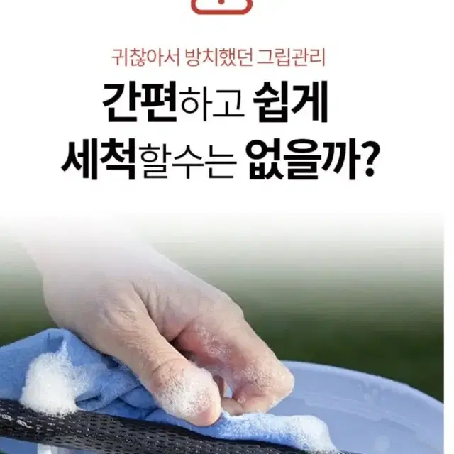 골프용품 이지클린 그립 세척