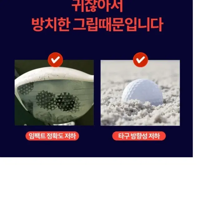 골프용품 이지클린 그립 세척