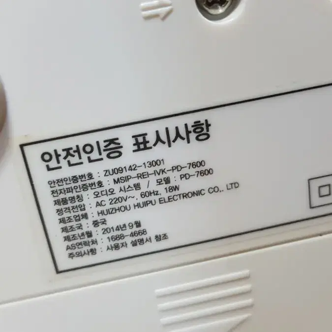 인비오 포터블 오디오