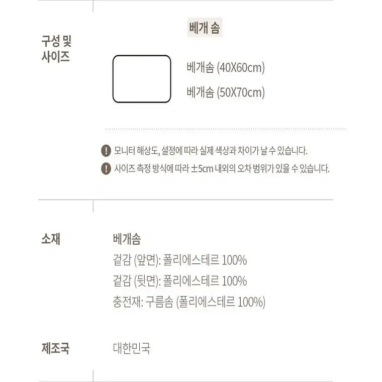 100%국내 소재 국내생산 알러지케어 진드기방지 마이크로 화이바 베개1P