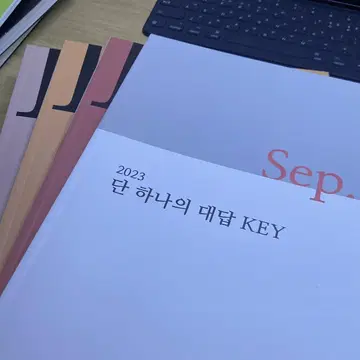 국어 김은양T 현강 주간지 단 하나의 Key 9,10월 | 브랜드 중고거래 플랫폼, 번개장터