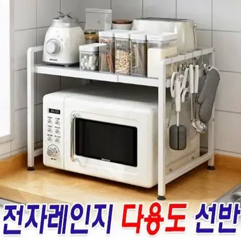 프리미엄 전자렌지 렉선반