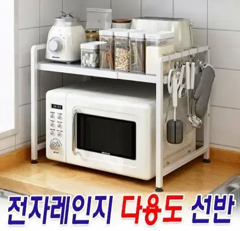 프리미엄 전자렌지 렉선반