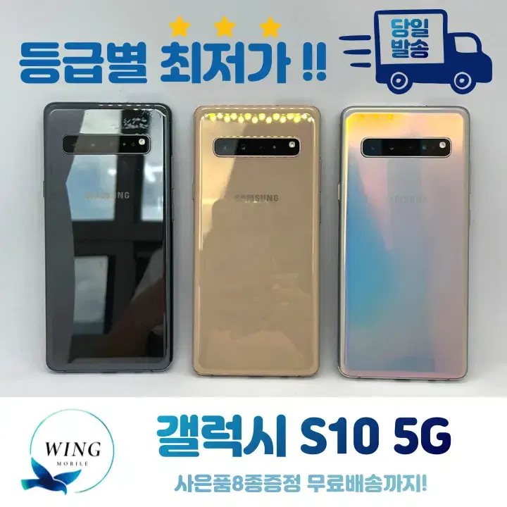 당일발송! 갤럭시S10 5G 256GB 등급별 판매중~