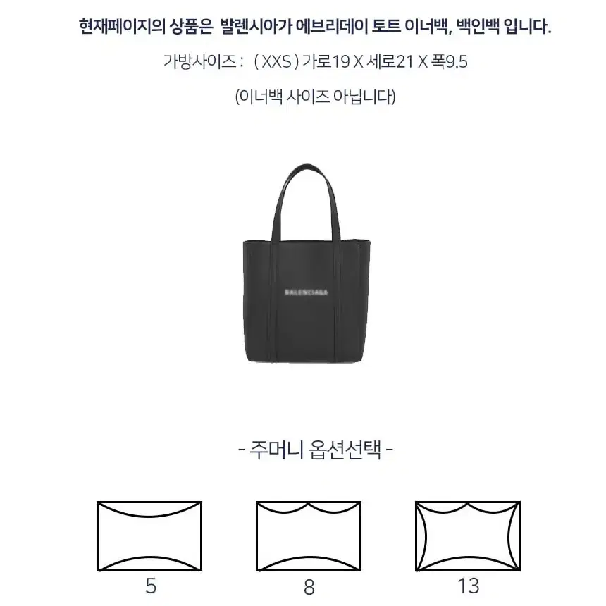 발렌시아가 에브리데이xxs 이너백판매합니다