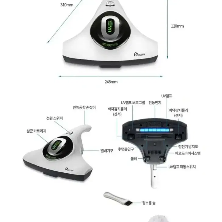 하우쎈 UV 침구살균기