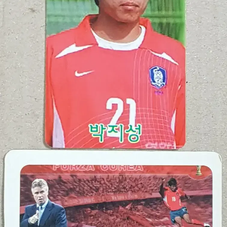 2002한일월드컵 축구 대표팀 박지성 선수 스포츠카드