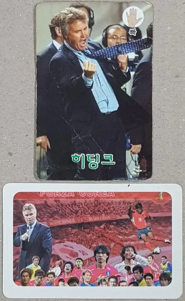 2002한일월드컵 축구 대표팀 히딩크 감독 스포츠카드