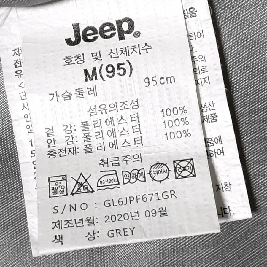 Jeep 지프 패딩조끼 남성M