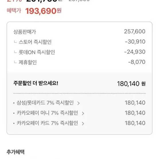 20->8만원 리스트 트위드 자켓 블랙 66 TWWJKM50050_BK