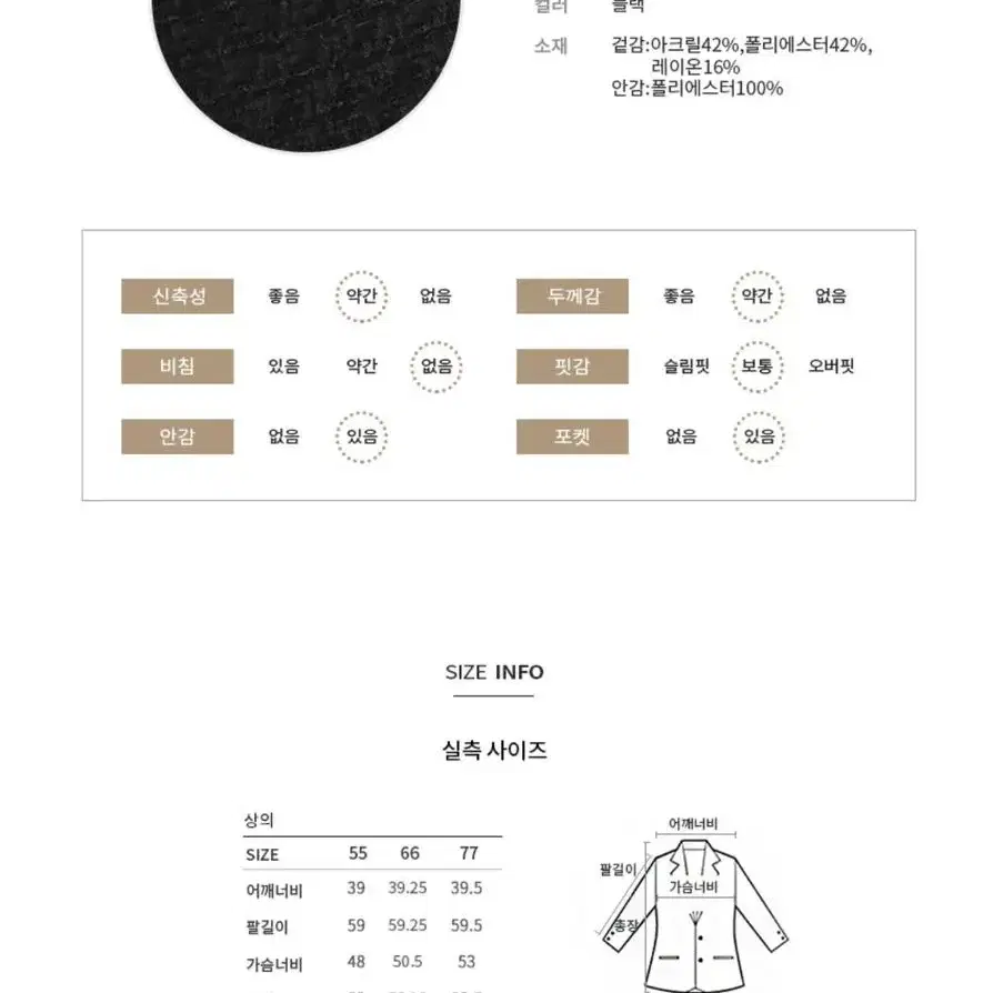 20->8만원 리스트 트위드 자켓 블랙 66 TWWJKM50050_BK