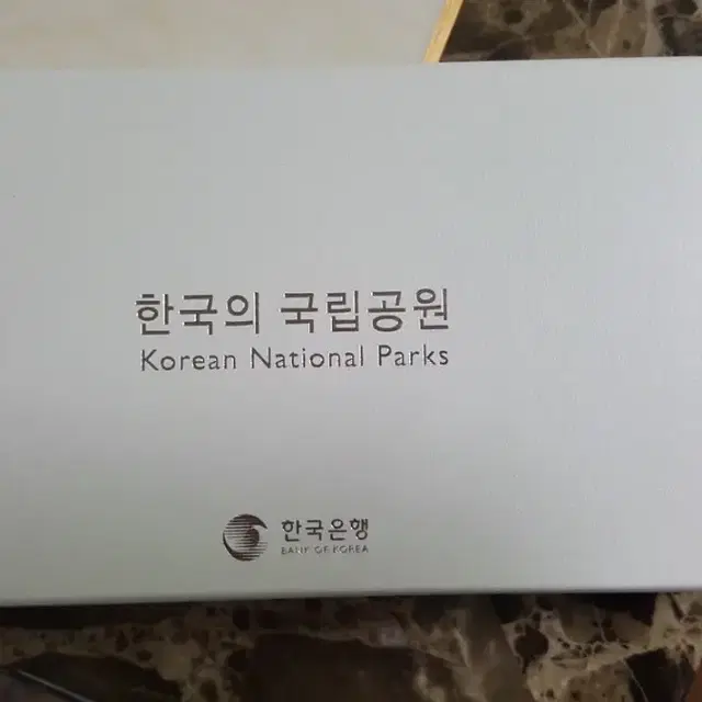 2021한국의국립공원(최초)색채동화4종세트