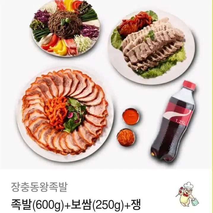 족발 기프티콘