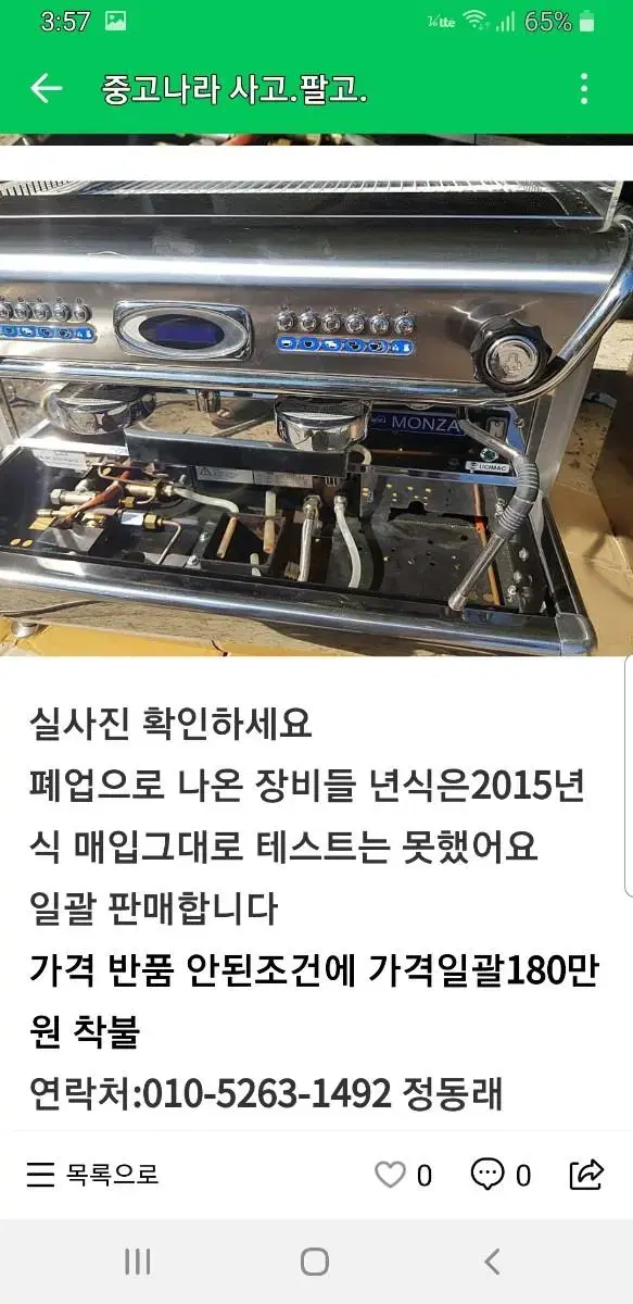 커피숍에서 나온기기2대