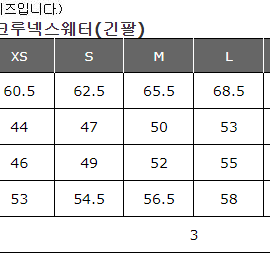 유니클로 U 밀라노립 크루넥 스웨터 M사이즈 오프화이트컬러