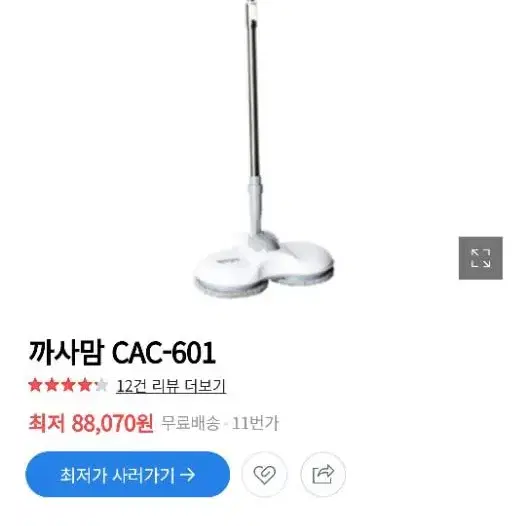 까사맘 무선 물걸래청소기 CAC-601