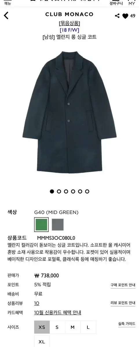 Club Monaco Dark Green Handmade Coat