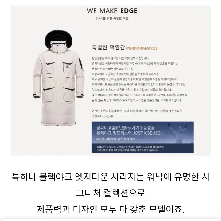 블랙야크)고어텍스 롱다운 패딩 점퍼