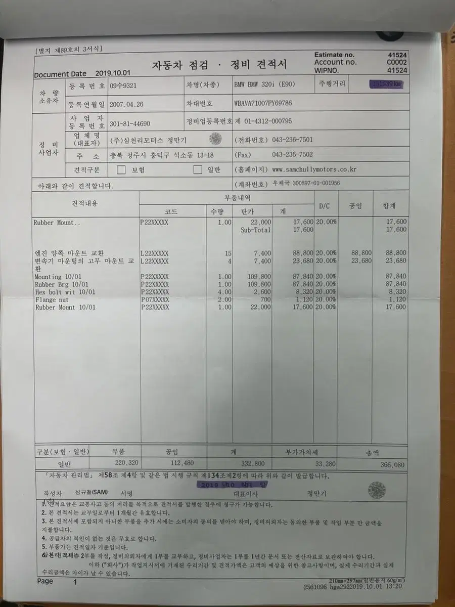 미쉐린 크로스클라이밋 225 40 18