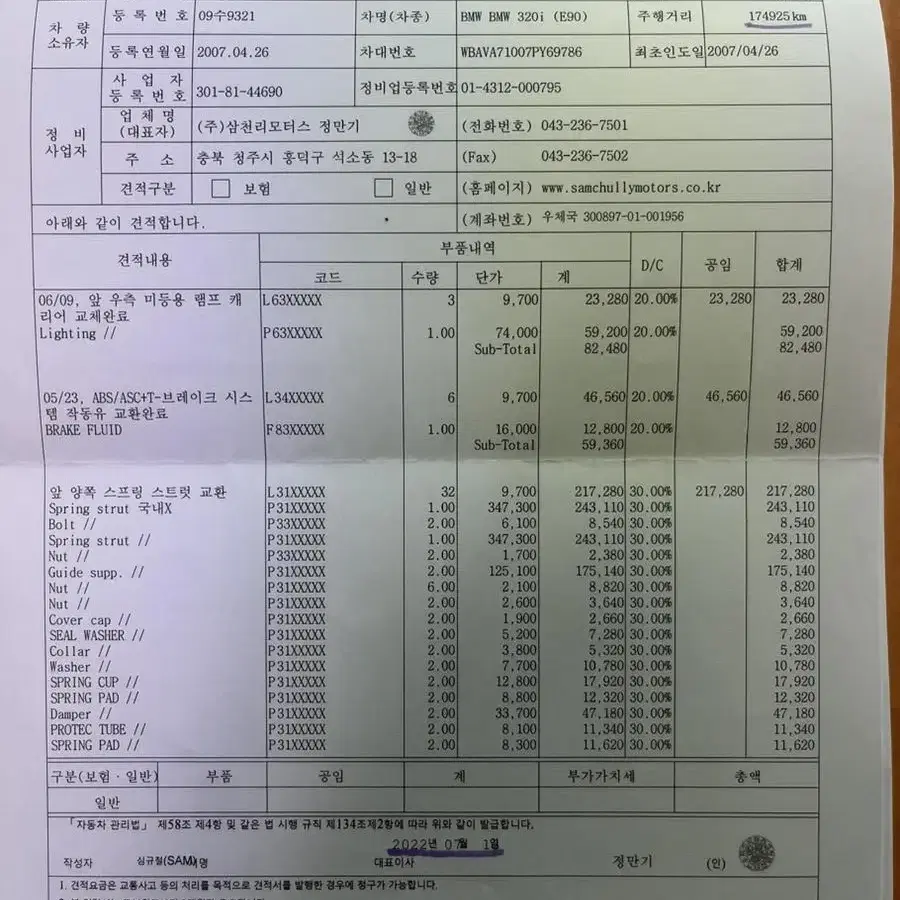 미쉐린 크로스클라이밋 225 40 18