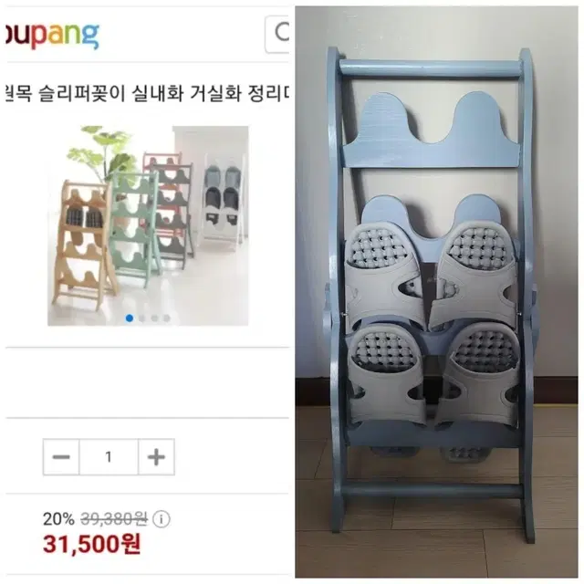 원목 실내화정리대