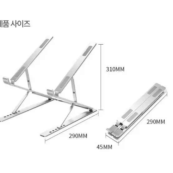 알류미늄 고급형 2단 높이 각도 조절 노트북 태블릿 거치대