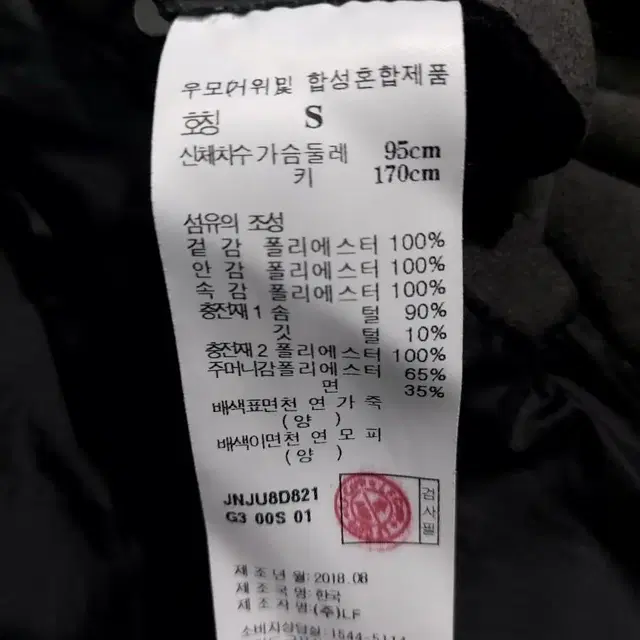 질스튜어트 뉴욕 무스탕 양털카라 패딩