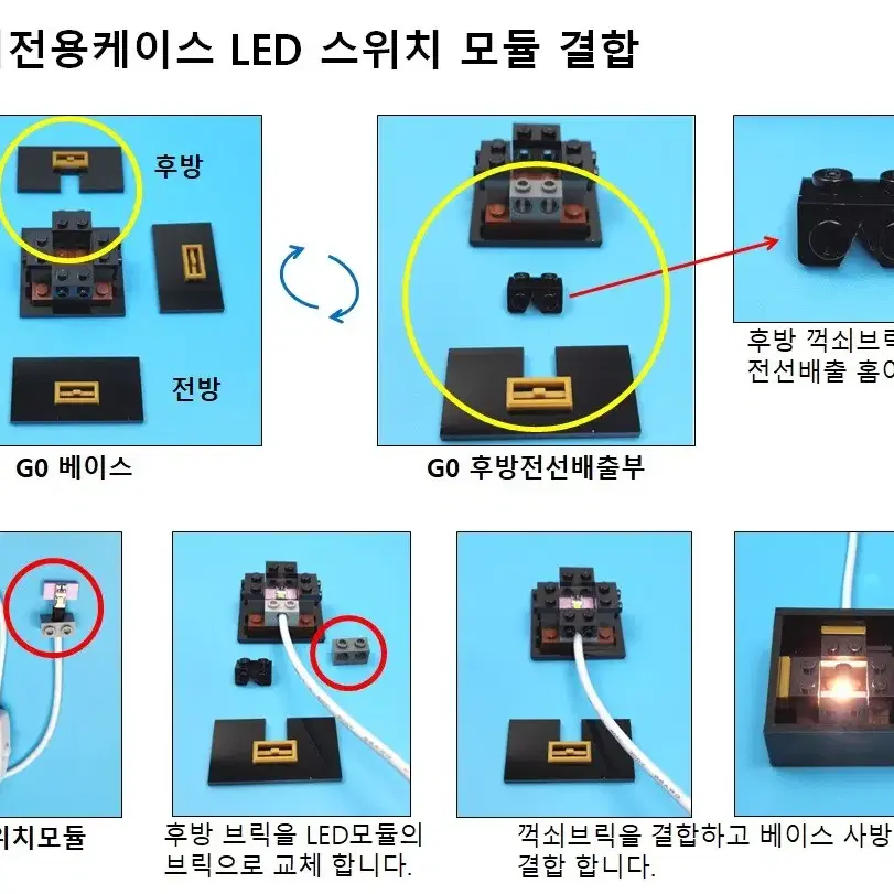 레고 미니피규어 전용 LED케이스 1세트