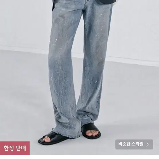 페이탈리즘 0237 trabus paint jeans[46 dis]